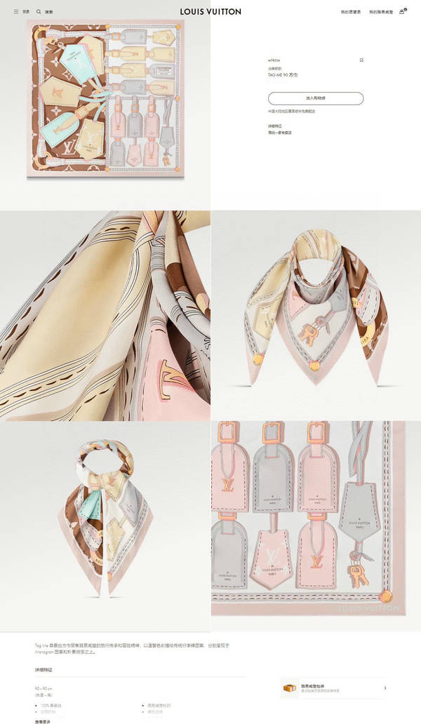 Louis Vuitton Scarf LVC00477 Louis Vuitton Scarf LVC00477